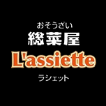 総菜屋Lassiatte（ラシェット）