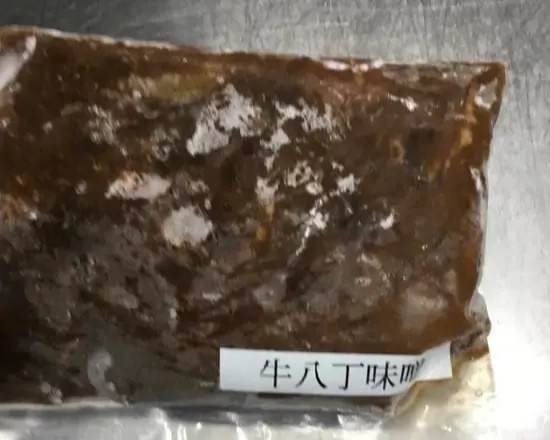 冷凍牛八丁味噌
